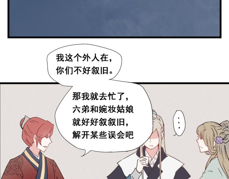 第31话 皇室阴谋不敌我想你-第31话