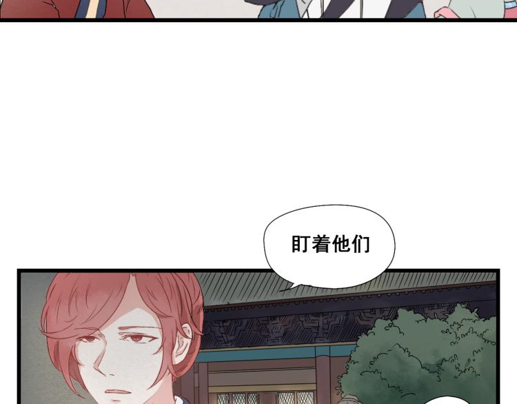 第31话 皇室阴谋不敌我想你-第31话