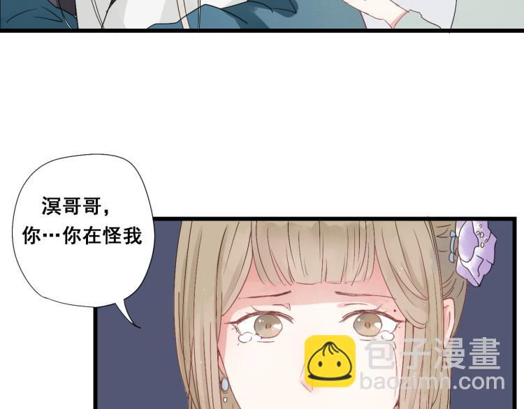 第31话 皇室阴谋不敌我想你-第31话