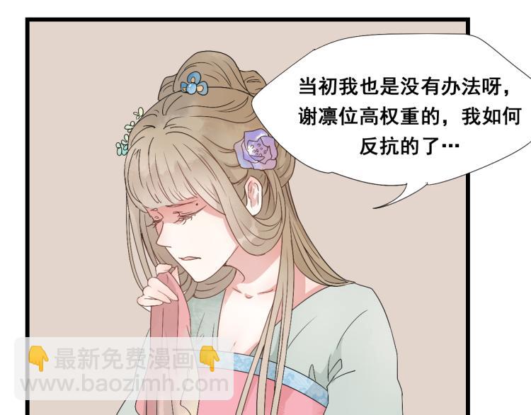 第31话 皇室阴谋不敌我想你-第31话