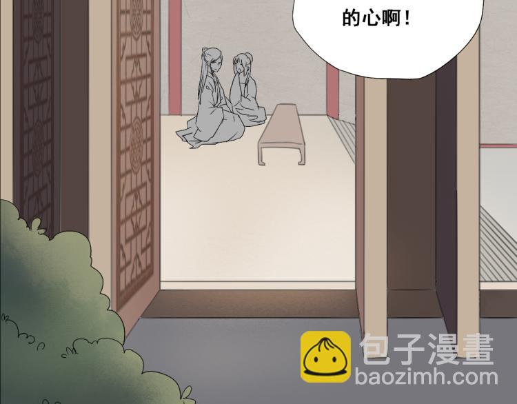 第31话 皇室阴谋不敌我想你-第31话