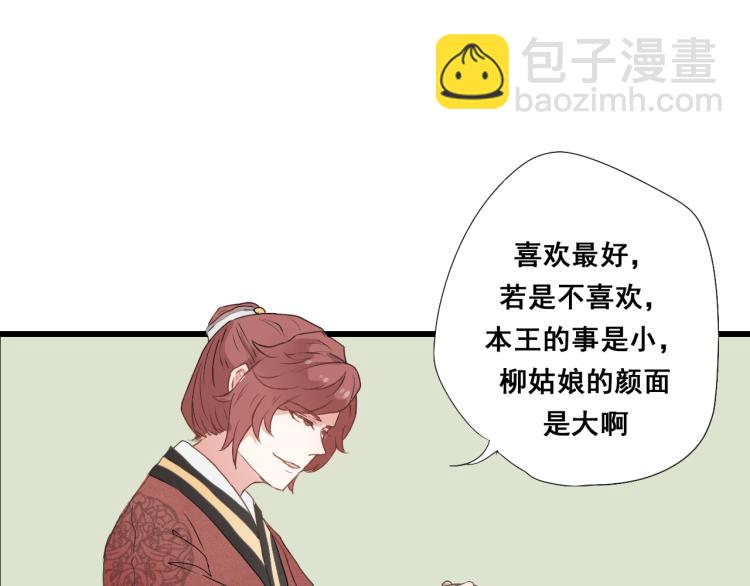 第31话 皇室阴谋不敌我想你-第31话