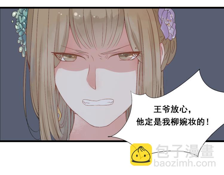 第31话 皇室阴谋不敌我想你-第31话