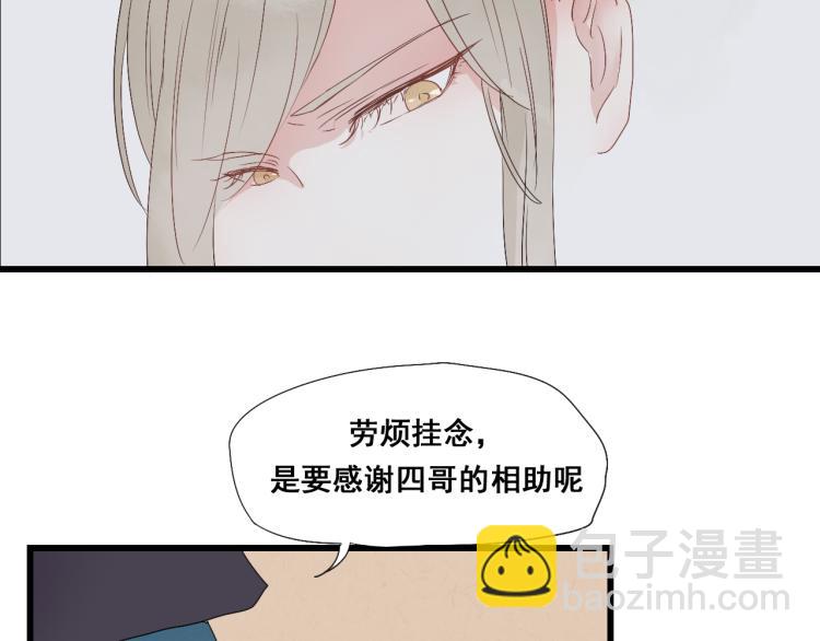 第31话 皇室阴谋不敌我想你-第31话