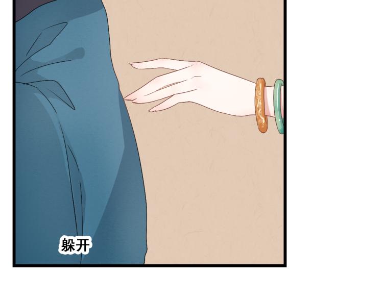 第31话 皇室阴谋不敌我想你-第31话