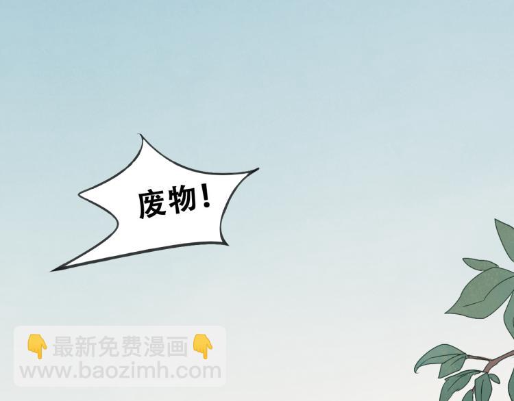 第33话 归还玉玺-第33话