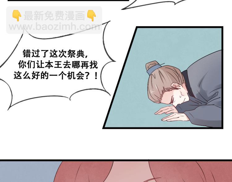 第33话 归还玉玺-第33话