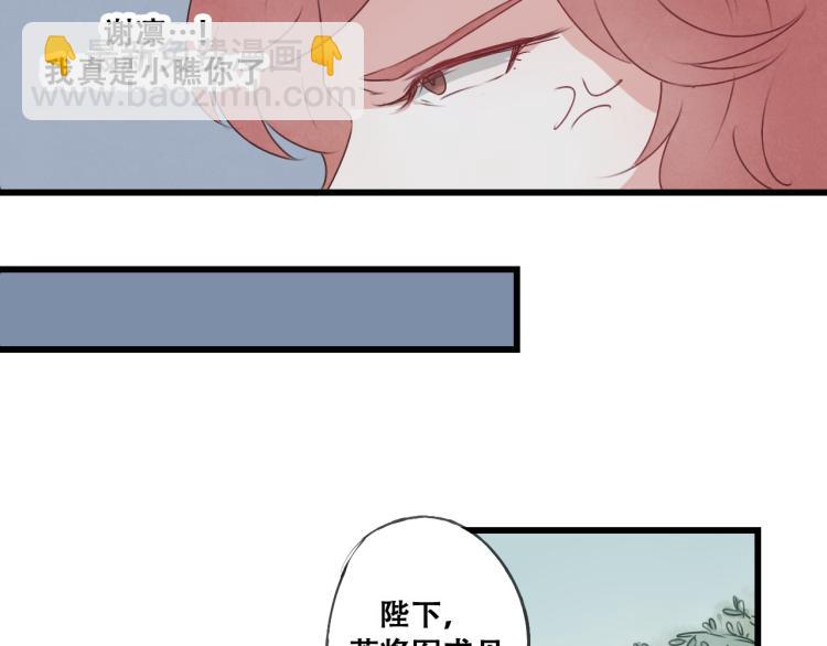 第33话 归还玉玺-第33话