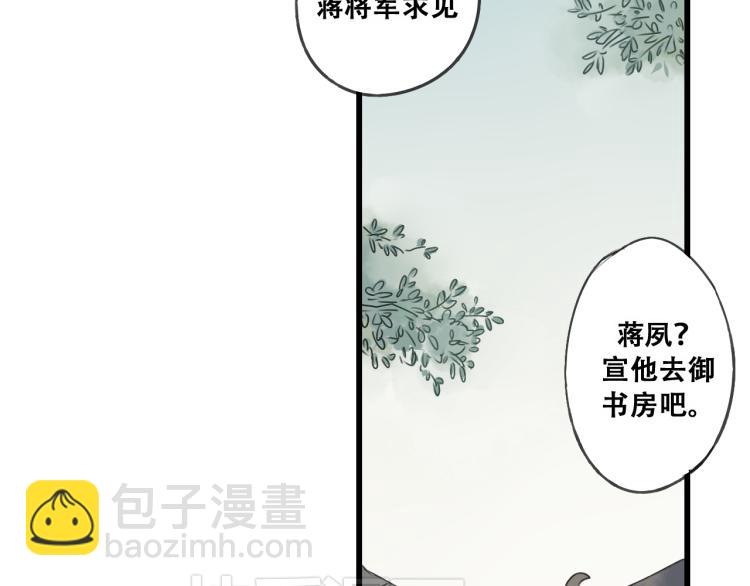 第33话 归还玉玺-第33话