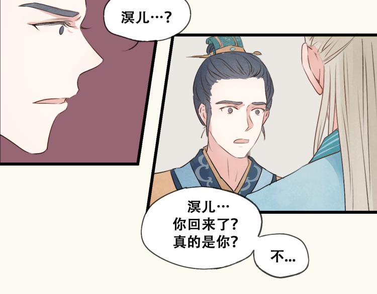 第33话 归还玉玺-第33话