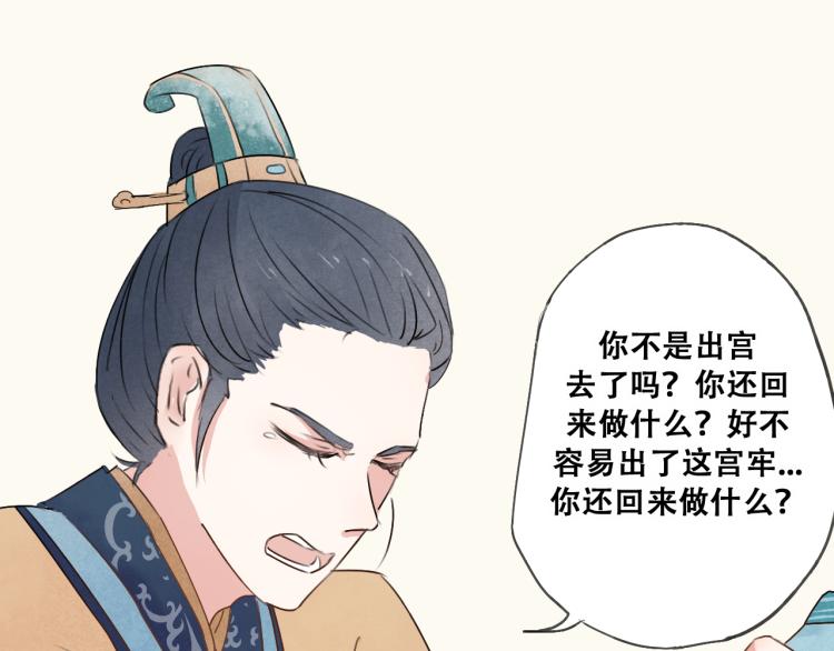 第33话 归还玉玺-第33话