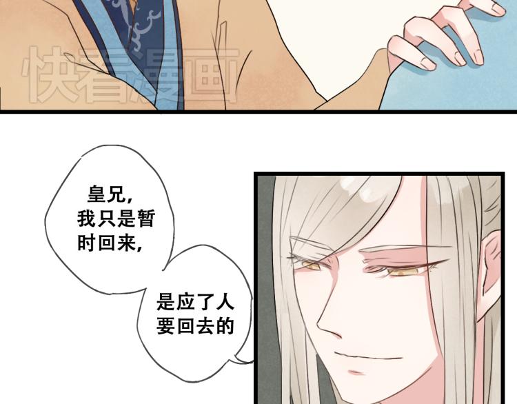 第33话 归还玉玺-第33话