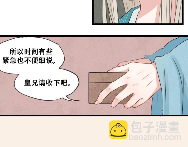 第33话 归还玉玺-第33话