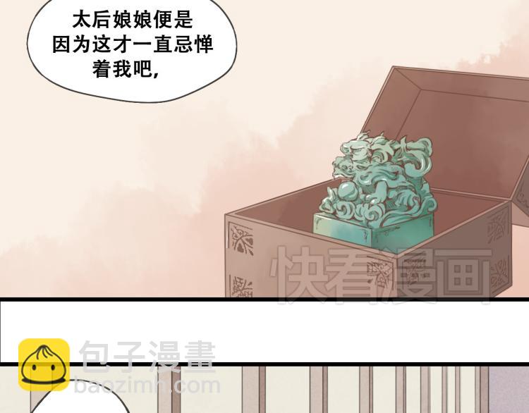 第33话 归还玉玺-第33话