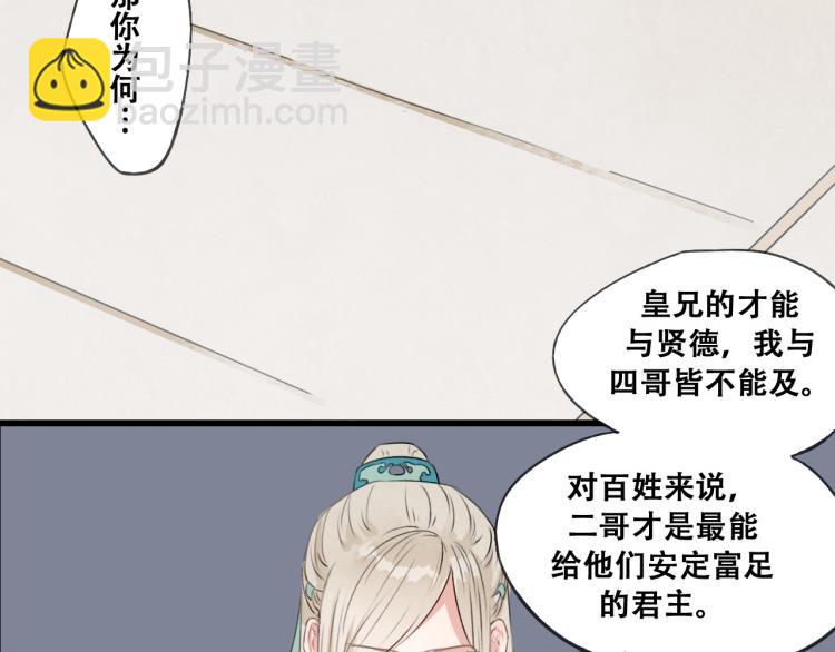 第33话 归还玉玺-第33话