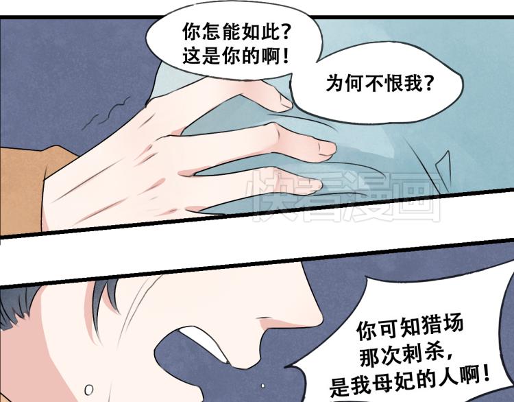 第33话 归还玉玺-第33话