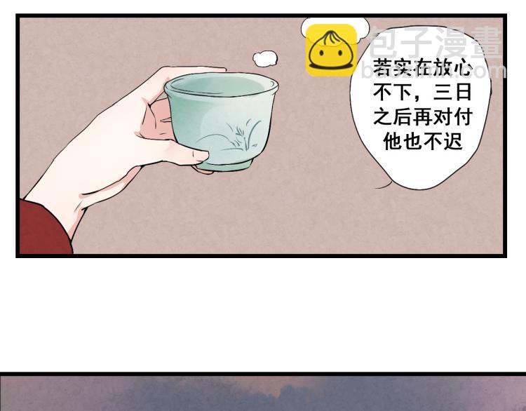 第33话 归还玉玺-第33话