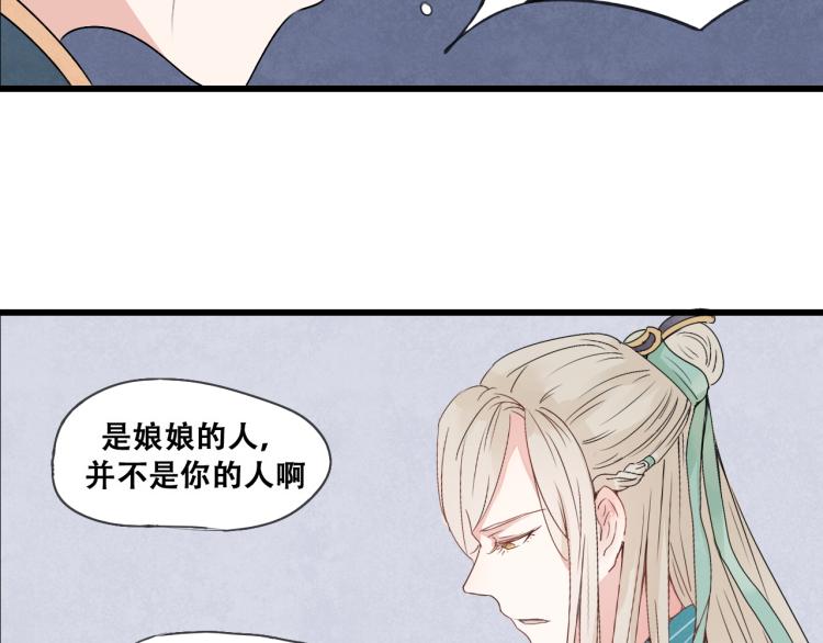 第33话 归还玉玺-第33话