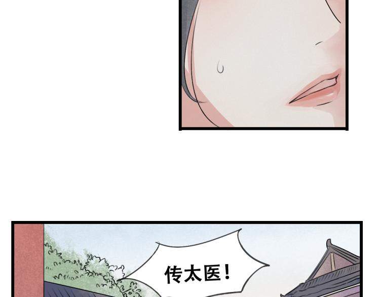 第33话 归还玉玺-第33话