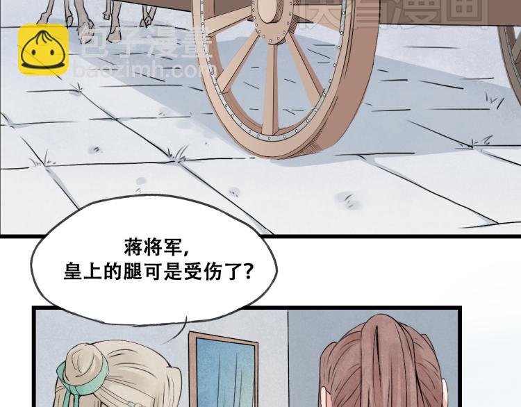 第33话 归还玉玺-第33话