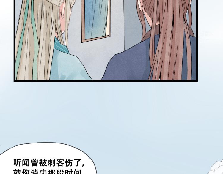 第33话 归还玉玺-第33话