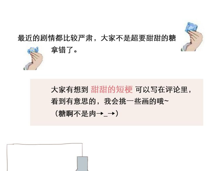 第33话 归还玉玺-第33话