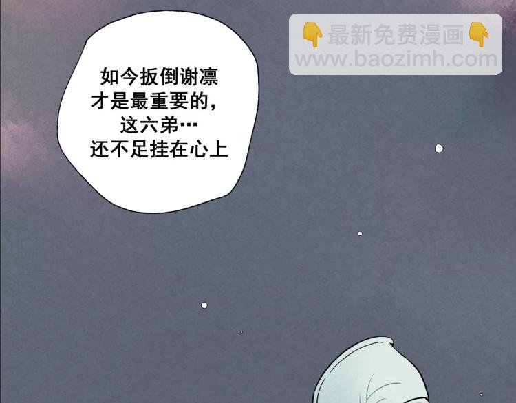 第33话 归还玉玺-第33话