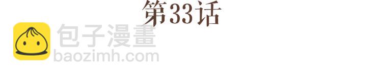 第33话 归还玉玺-第33话