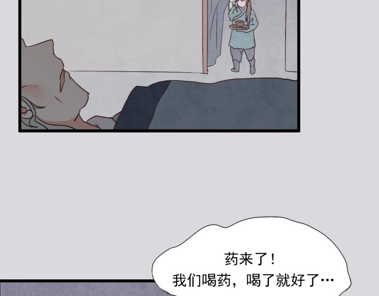 第35话 阿生成为一个人-第35话