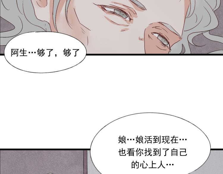 第35话 阿生成为一个人-第35话