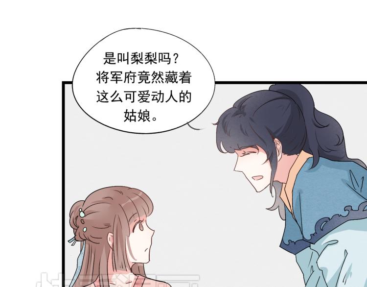 第39话 六王爷之妻(1/2)-第39话