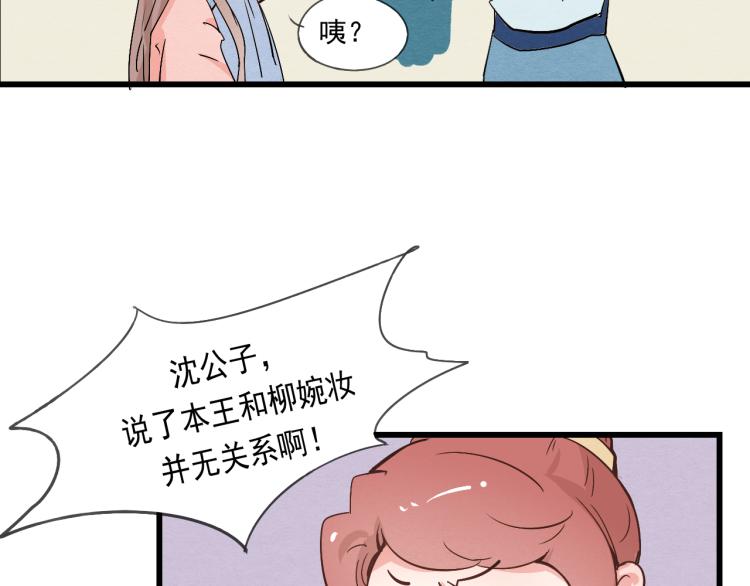 第39话 六王爷之妻(1/2)-第39话