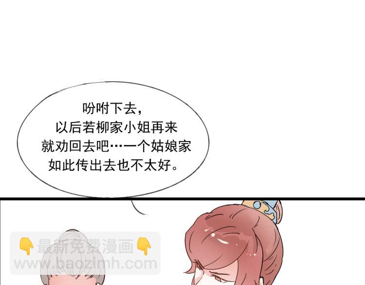 第39话 六王爷之妻(1/2)-第39话