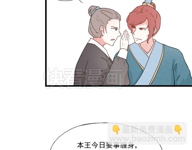 第39话 六王爷之妻(1/2)-第39话