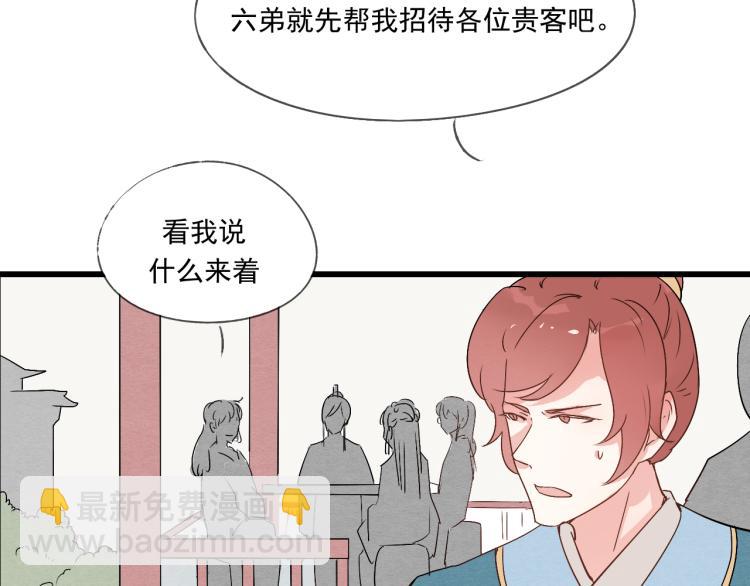 第39话 六王爷之妻(1/2)-第39话