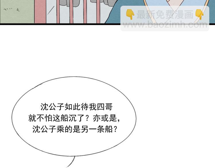 第39话 六王爷之妻(1/2)-第39话