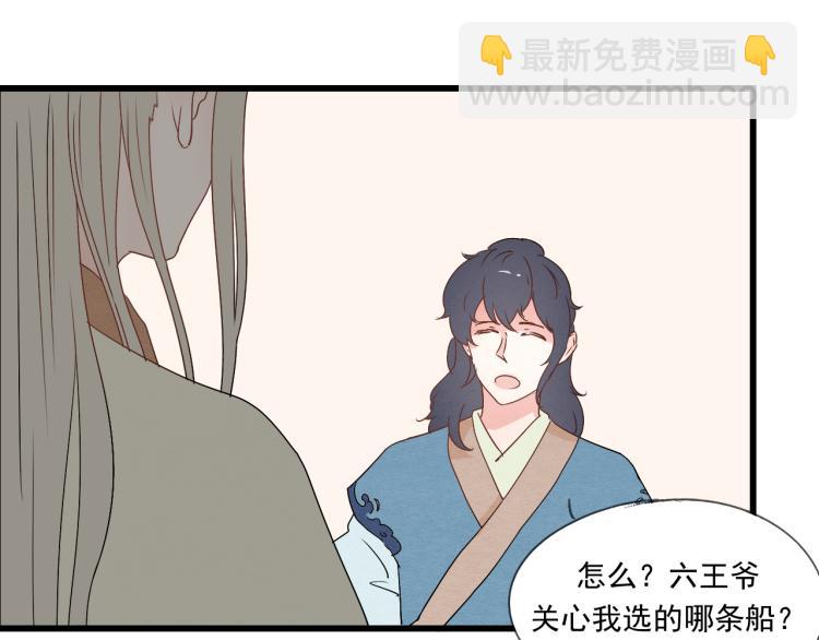 第39话 六王爷之妻(1/2)-第39话