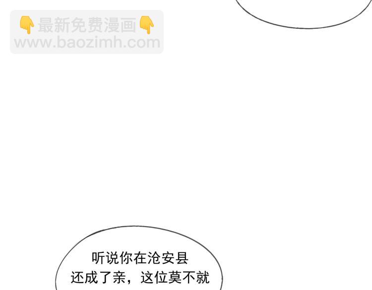 第39话 六王爷之妻(1/2)-第39话