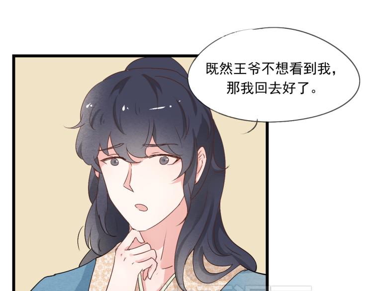 第39话 六王爷之妻(1/2)-第39话