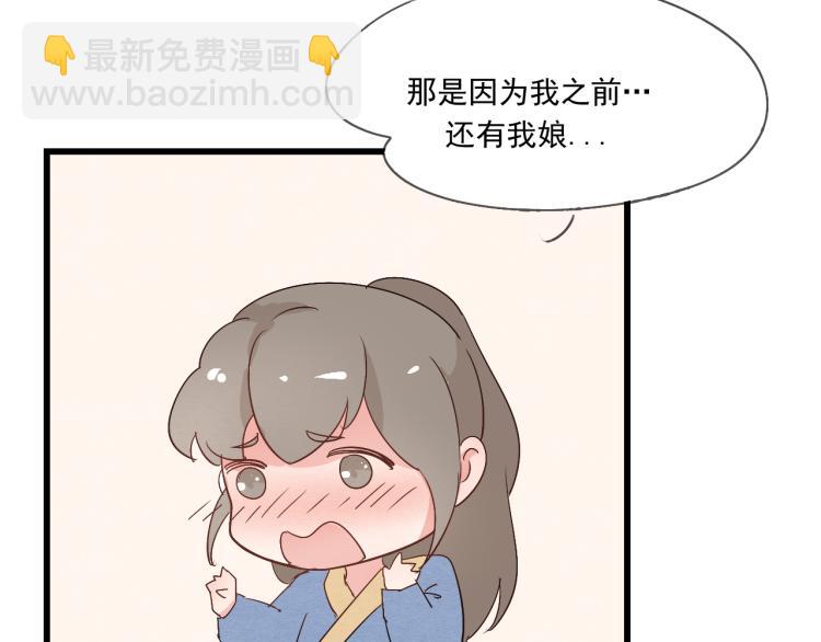 第39话 六王爷之妻(1/2)-第39话