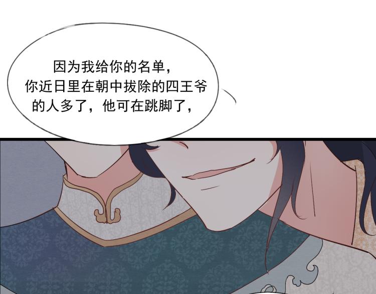 第39话 六王爷之妻(1/2)-第39话