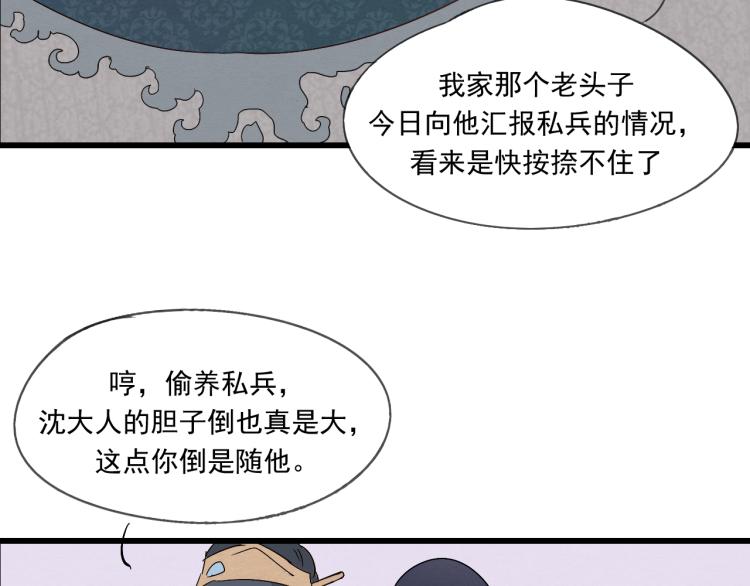 第39话 六王爷之妻(1/2)-第39话