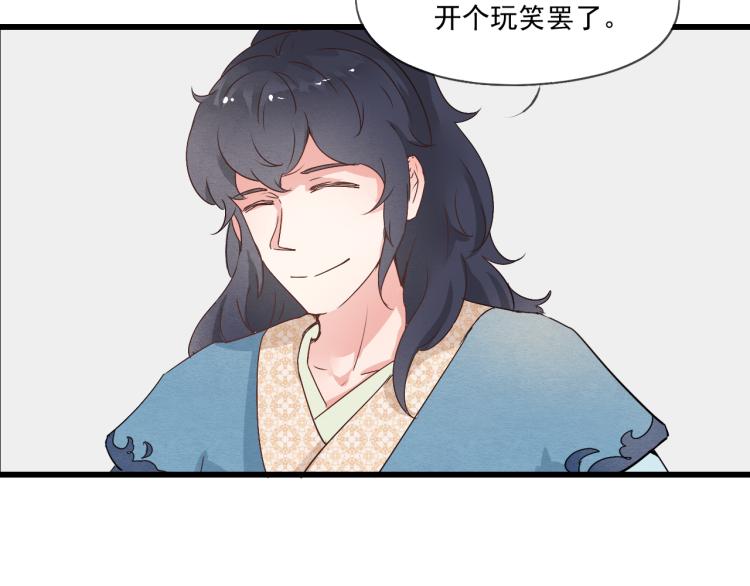 第39话 六王爷之妻(1/2)-第39话