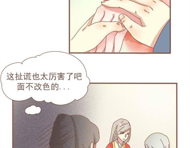 第6话 该让他留下来吗-第5话