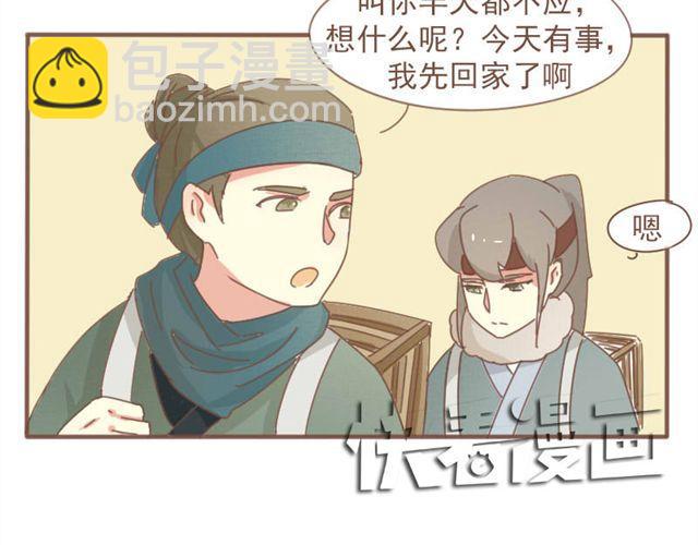 第6话 该让他留下来吗-第5话