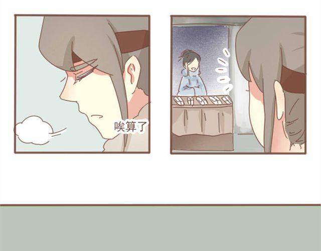 第6话 该让他留下来吗-第5话