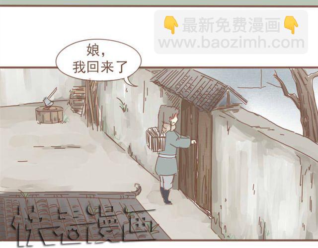 第6话 该让他留下来吗-第5话