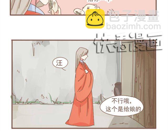 第6话 该让他留下来吗-第5话