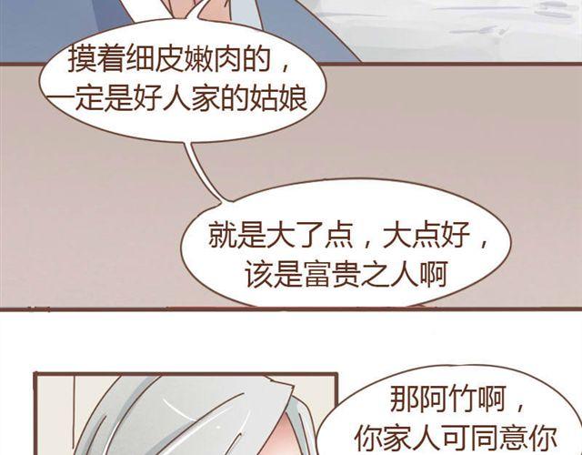 第6话 该让他留下来吗-第5话