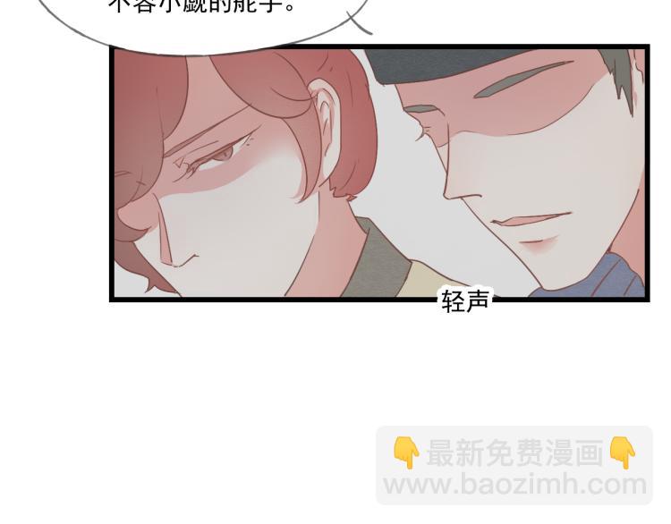 第43话 她的心上人是谁-第43话